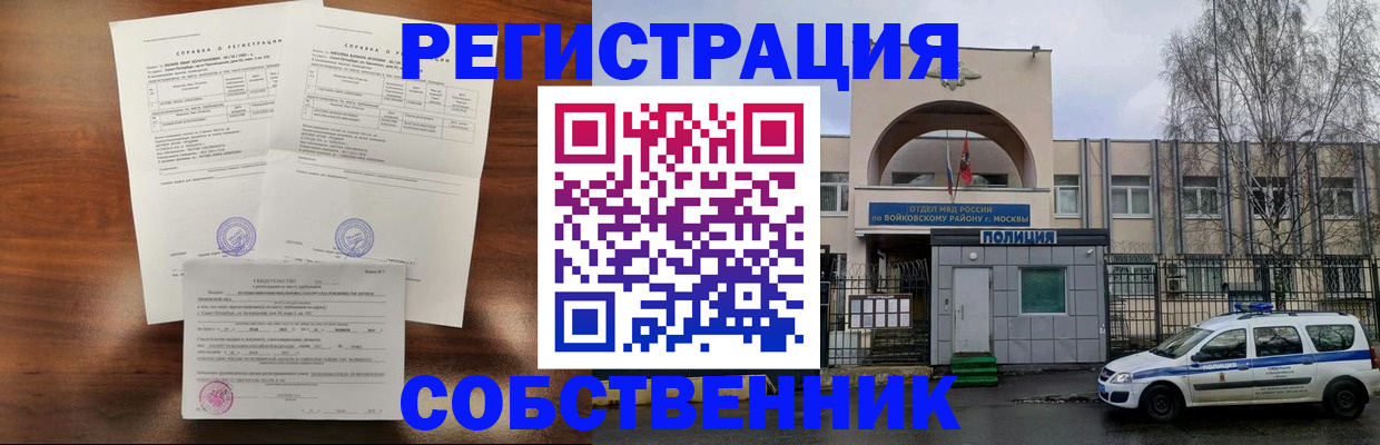 временная регистрация гарантия в Коле