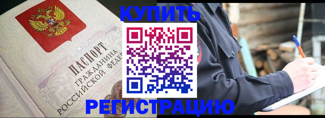 временная регистрация гарантия в Коле