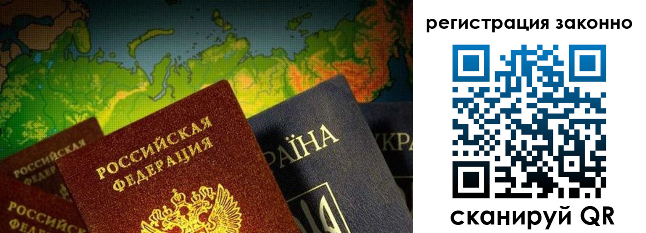 временная регистрация законно в Коле