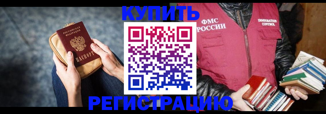 прописка гарантия в Коле