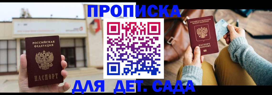 найти адрес прописки в Коле