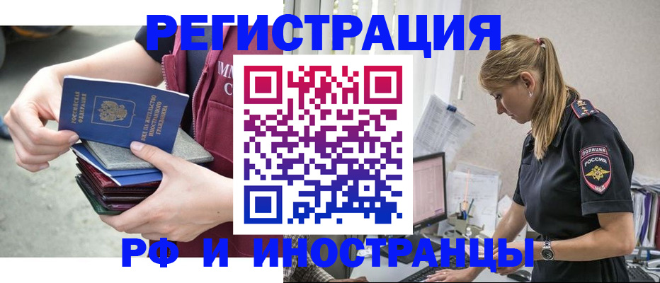 временная прописка в Коле