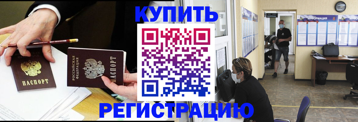 временная регистрация для школы в Коле